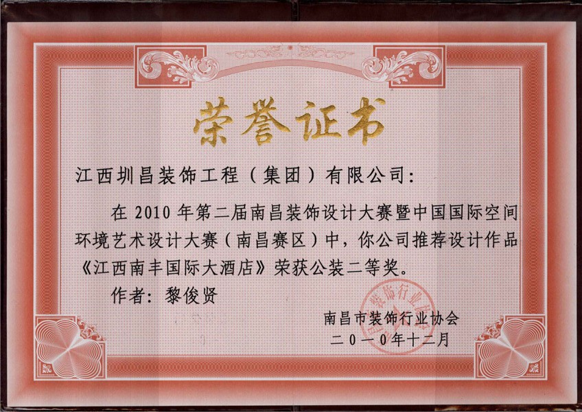 黎俊賢獲獎獎項