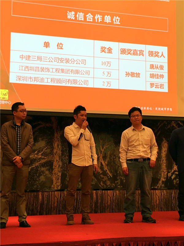 2015年世茂中南區合作伙伴答謝交流會