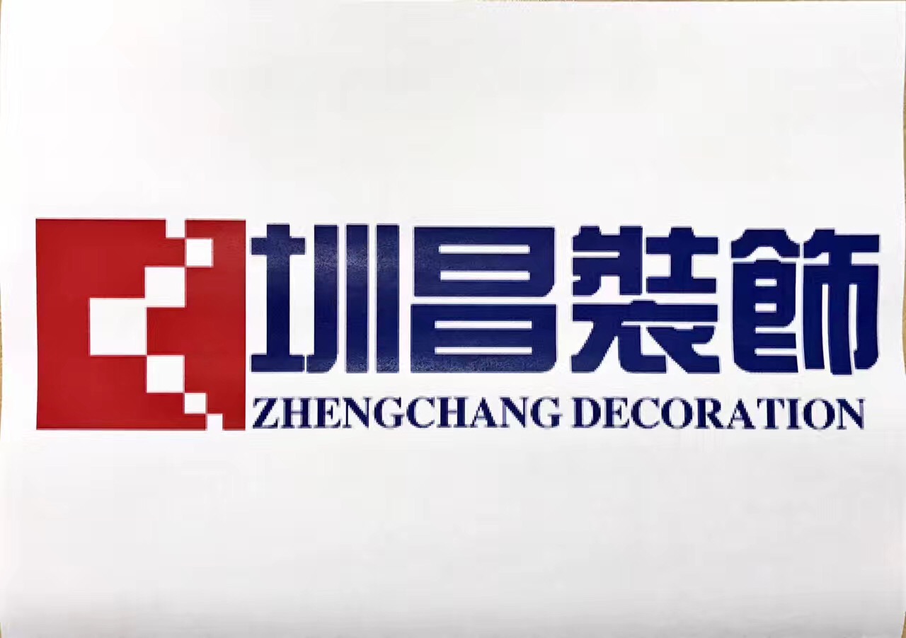 圳昌集團又添新成員--四川、安徽分公司正式開業！