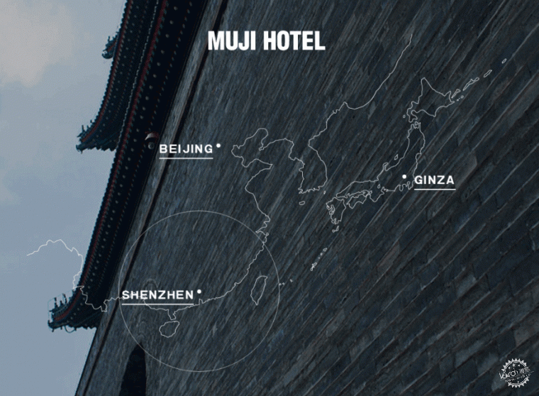 全世界第一家MUJI酒店將在深圳開業，果然是高顏值的性冷淡第2張圖片