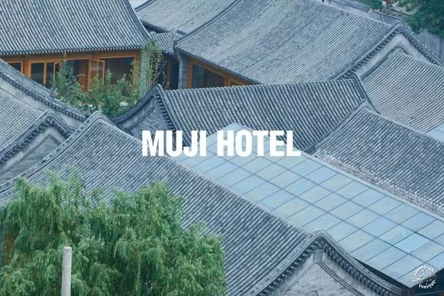 全世界第一家MUJI酒店將在深圳開業，果然是高顏值的性冷淡第27張圖片