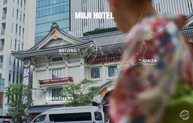 全世界第一家MUJI酒店將在深圳開業，果然是高顏值的性冷淡第26張圖片