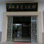 熱烈歡迎石城縣委書記鮑峰庭等領導參觀我司石城蓮文化館工地，并做重要指示！