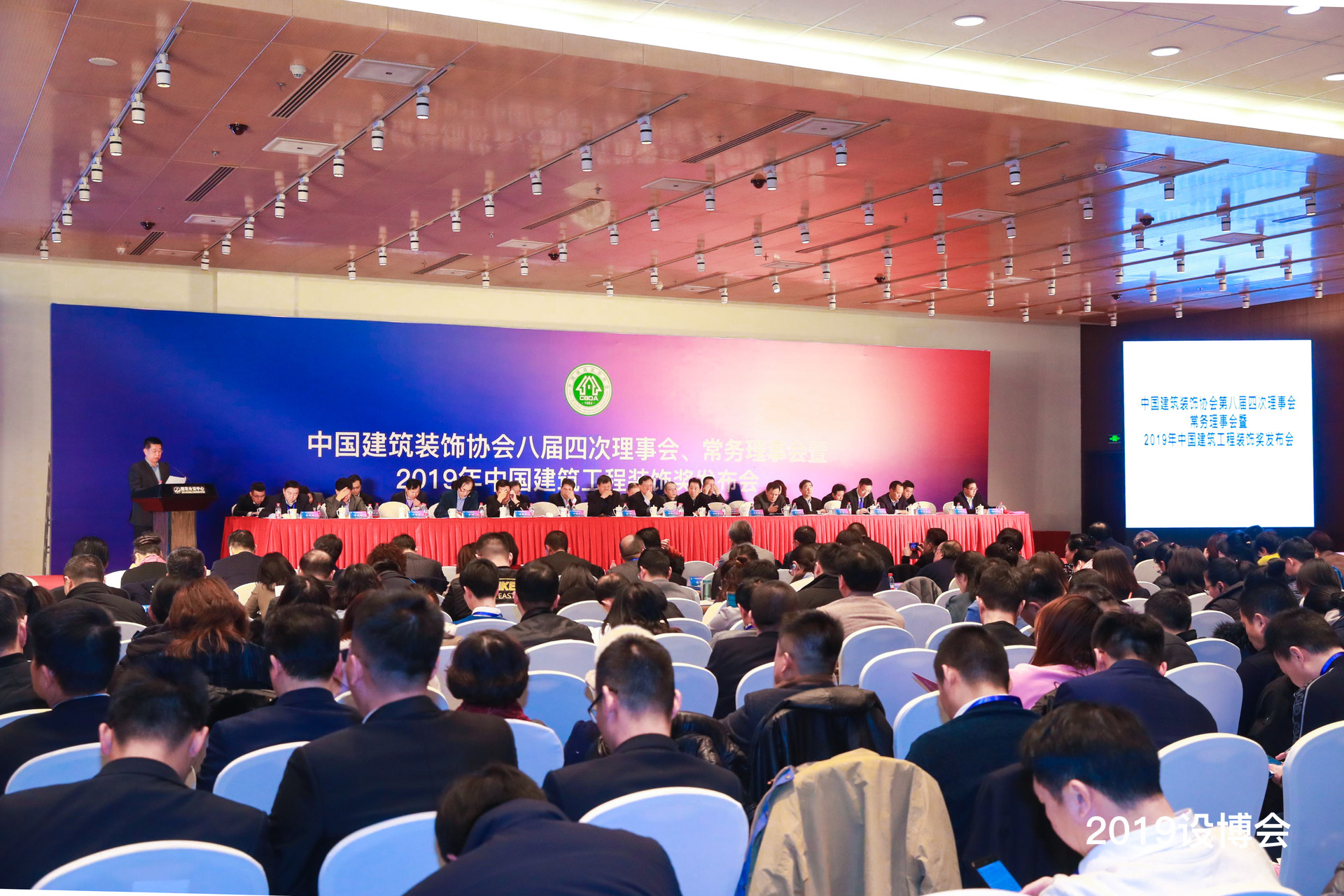 運籌帷幄，奠定行業發展新方向——中國建筑裝飾協會第八屆四次理事會、常務理事會暨2019年中國建筑工程裝飾獎發布會順利召開
