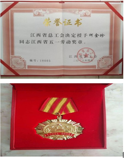 圳昌裝飾集團何金珍喜獲江西省“五一勞動獎章”
