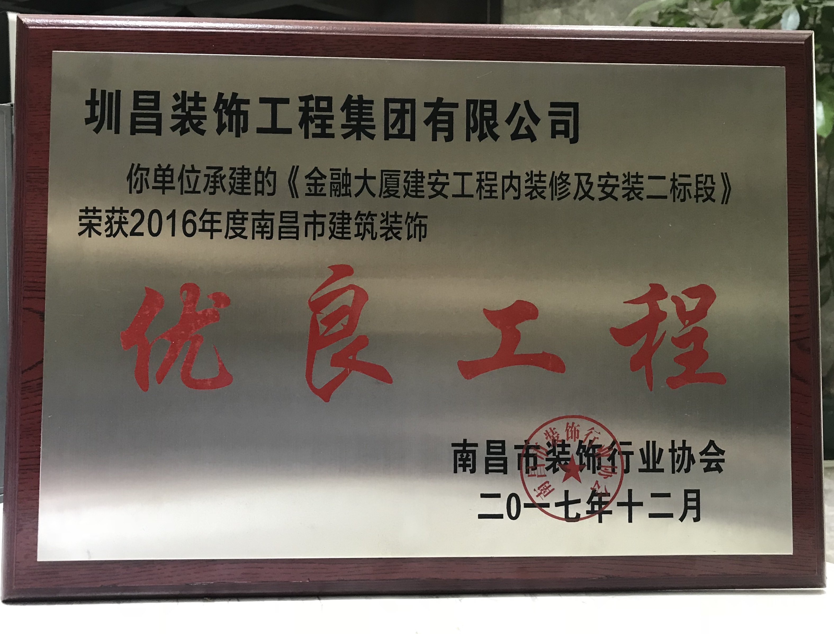 2016年度 優良工程