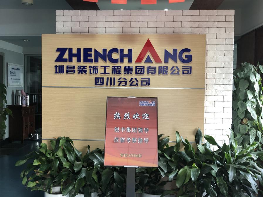 銳豐集團蒞臨四川分公司考察